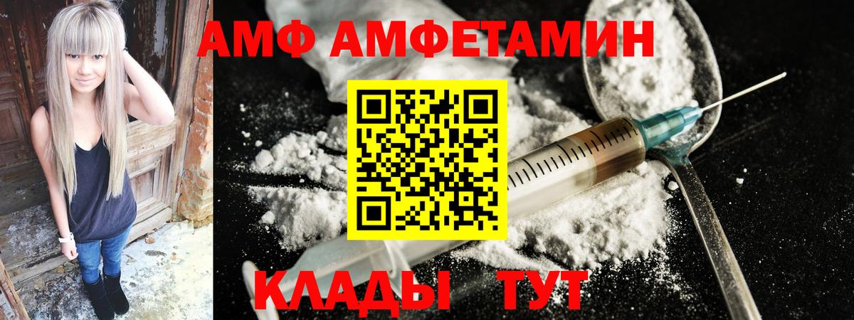 АМФЕТАМИН Розовый  Амфетамин  Черногорск  Вход с VPN 