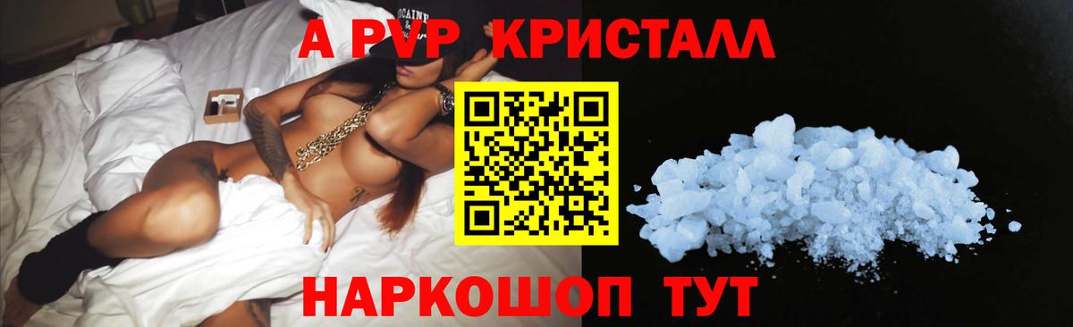 Альфа ПВП Соль Черногорск