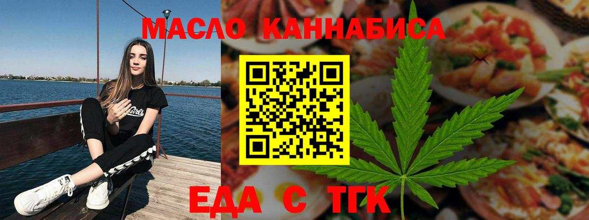 Canna-Cookies конопля Черногорск