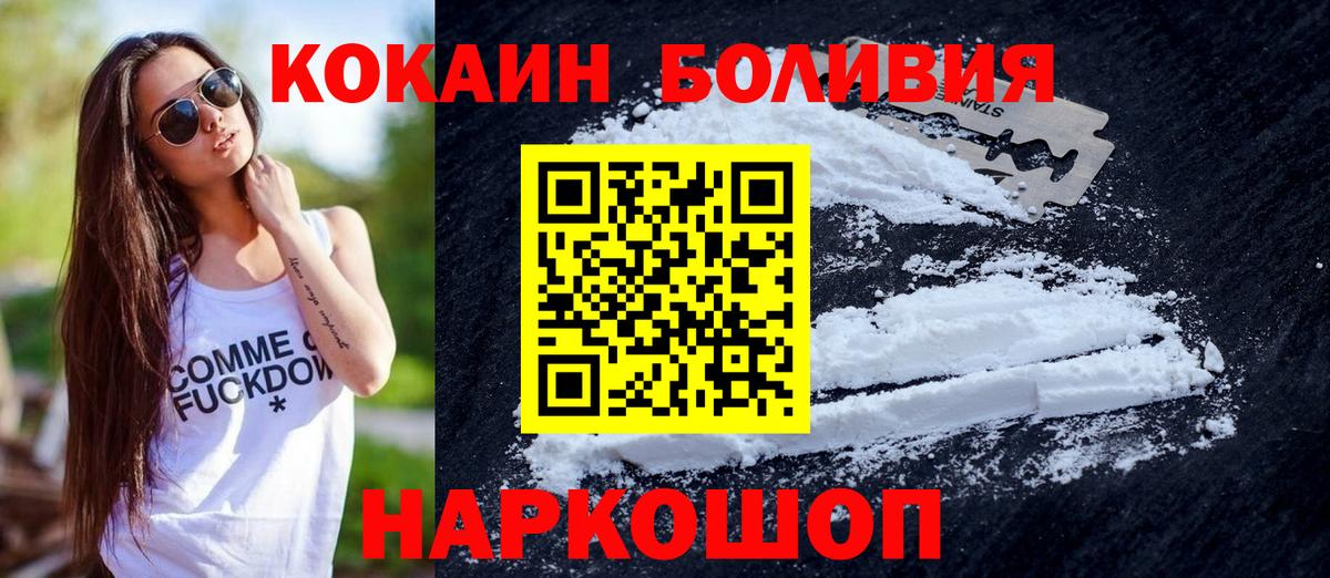 COCAIN Колумбийский Черногорск