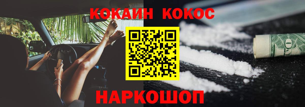Черногорск  Кокаин VHQ  Cocaine  Cocaine 97%  Вход с VPN 