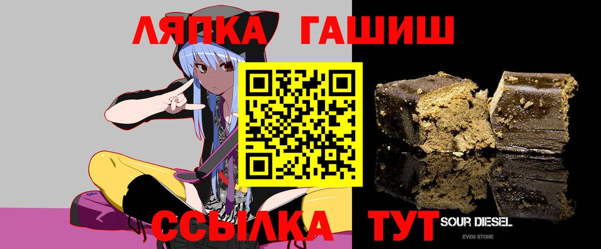 Гашиш  ГАШ Cannabis  Вход с VPN  ГАШ гашик  Черногорск 