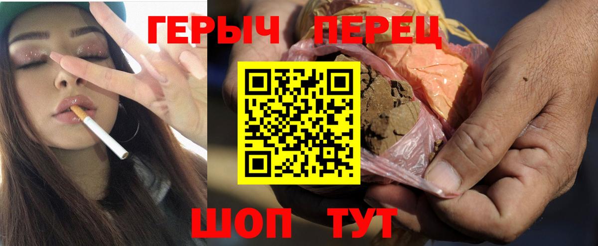Черногорск  Героин афганец  Вход с VPN 