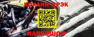 COCAINE Кумертау