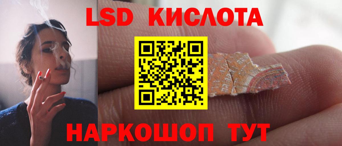 Черногорск  LSD-25 экстази кислота  Вход с VPN  Лсд 25 экстази ecstasy 
