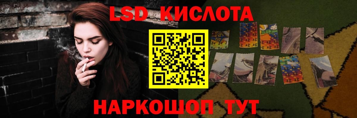 LSD-25 экстази кислота Черногорск