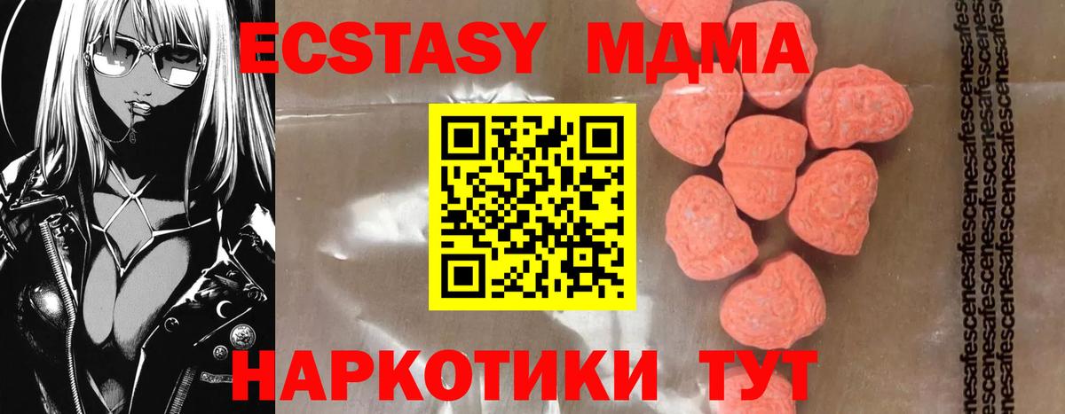 МДМА crystal  Вход с VPN  МДМА кристаллы  Черногорск 
