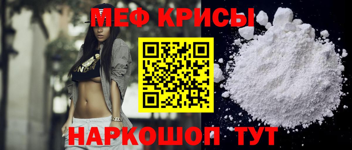 Черногорск  МЕФ  МЕФ  МЕФ mephedrone  Мефедрон мука  Вход с VPN 