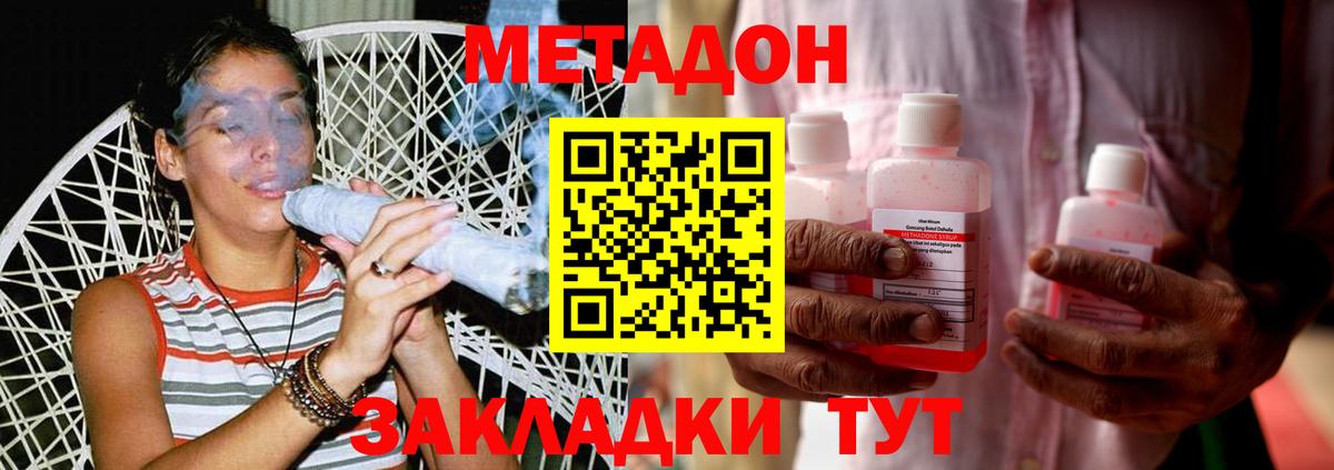 Метадон мёд  shop официальный сайт  Черногорск  Вход с VPN 