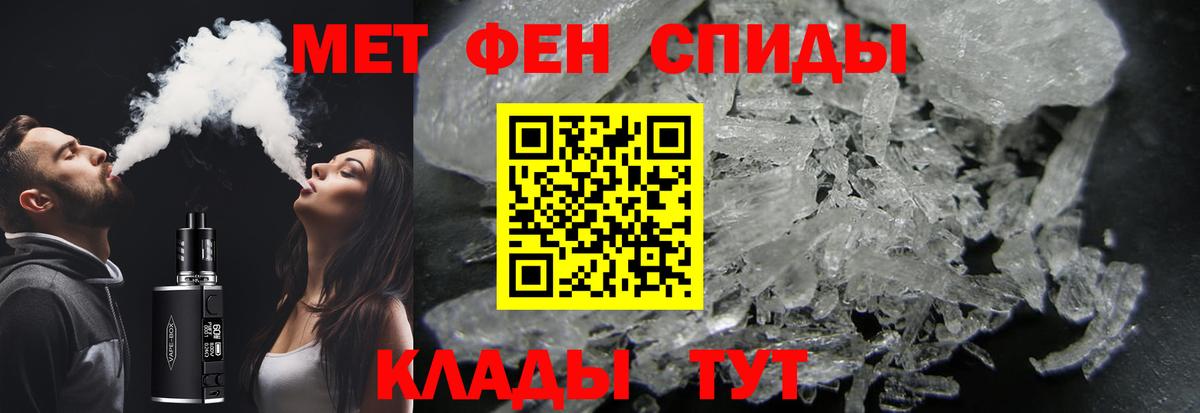 МЕТАМФЕТАМИН Methamphetamine Черногорск