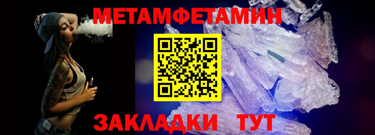 Черногорск  Первитин Methamphetamine  Первитин Methamphetamine  Вход с VPN 
