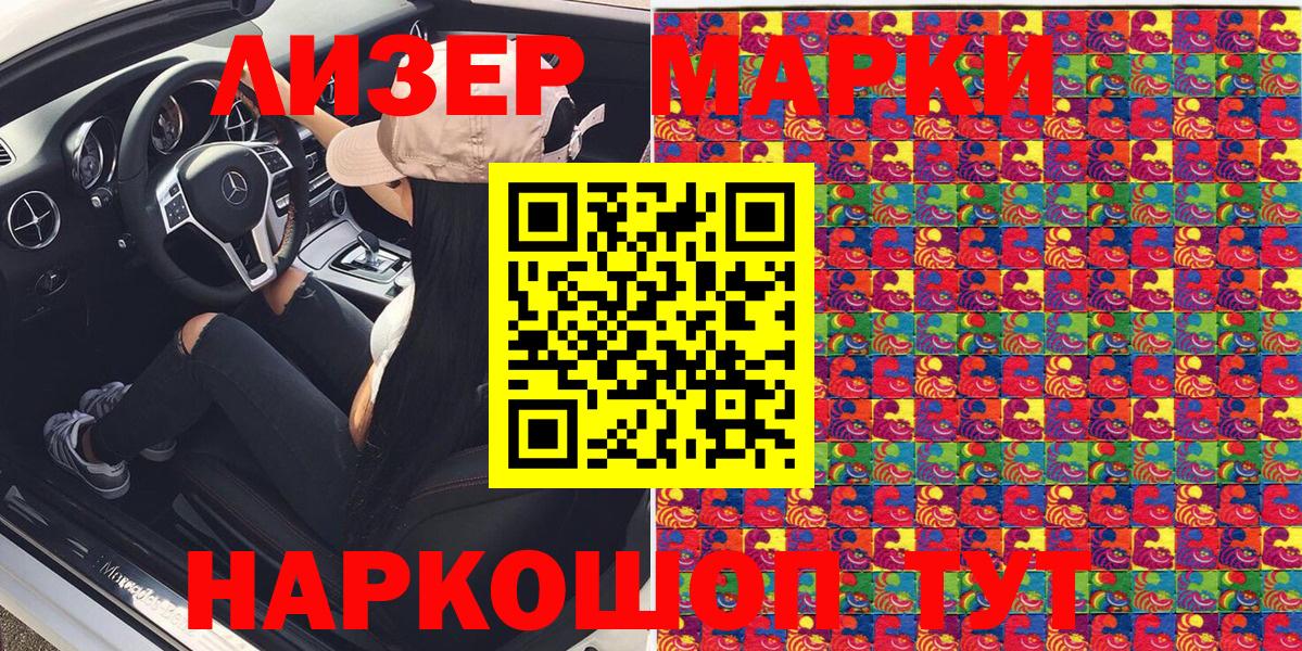 Черногорск  закладки  Вход с VPN  Марки NBOMe 1,8мг  Марки N-bome 