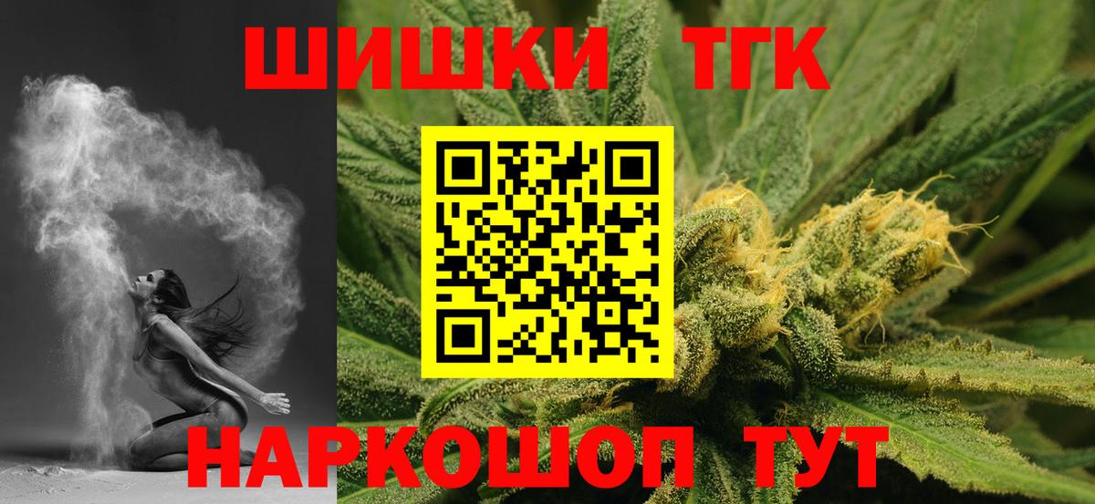 Конопля Ganja  Вход с VPN  Черногорск  Бошки марихуана Amnesia 